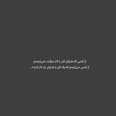 آهنگ یه کاری کردی دیگه سرد شم ازت