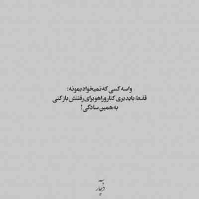 آهنگ بدون بیشتر از همه به چشات معتاد منم