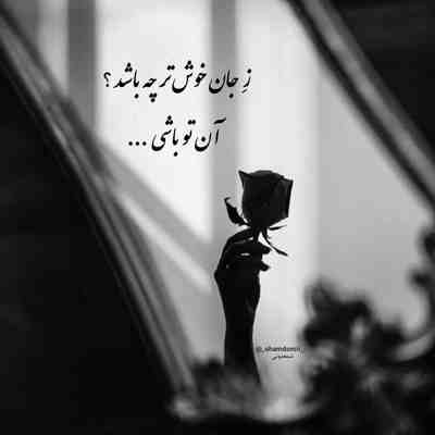 آهنگ از دستم که رفتی کاش از دلم هم میرفتی
