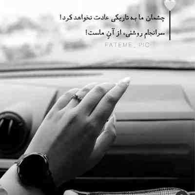 آهنگ به نام خدا میلادم بچه مرودشتم