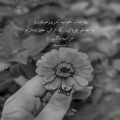 آهنگ قول بده تو نبودم دل به غریبه ها ندی