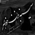 مداحی دربه درم آی قارداش