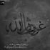 مداحی دربه درم آی قارداش