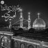 مداحی حسین آقام همه میرن تو میمونی برام