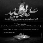 مداحی ابوالفضل باوفا علمدار لشکرم