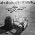 مداحی دیدی چی شد ازمون گرفتن روضه هارو
