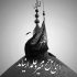 آهنگ از آبادان تا ناف تهرون بیخیال حواشی