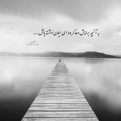 آهنگ تو یه دروغی تو افسانه هام