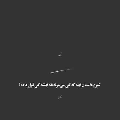 آهنگ ره میخانه و مسجد کدام است