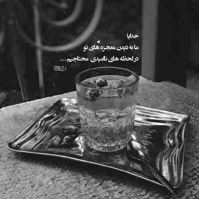 آهنگ هی دزی دزی سیلت کردم