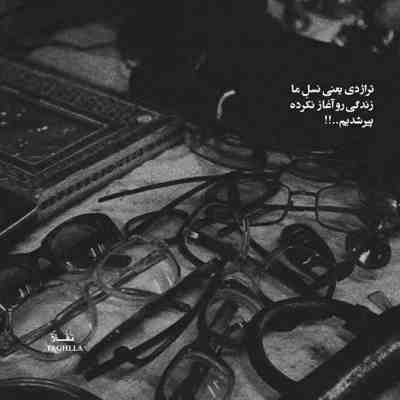 آهنگ دور کسی بگرد که دور کسی نگرده