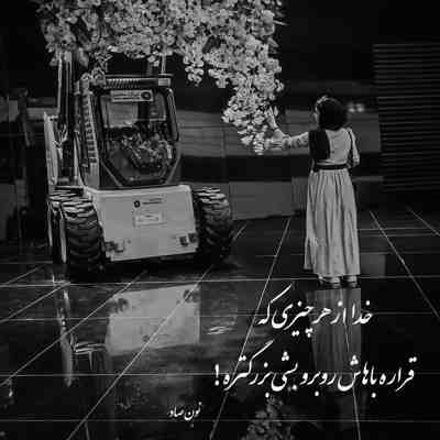 آهنگ شلال گیسوانش یار باصریم