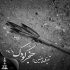 مداحی چجوری بگم که این روزا خیلی کلافم حسین