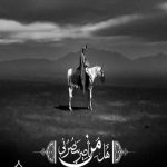 مداحی سلام ای لباس سیاه محرم
