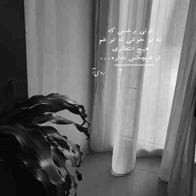 آهنگ سلامتی حسای خوبی که