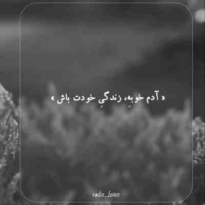 آهنگ صدای کوگ کوه من کمر ایایه