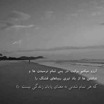 آهنگ هم دلم تنگ بیه سی دل خوم