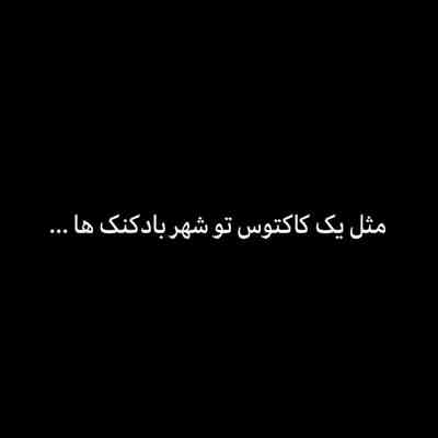 آهنگ بارون دلم من پر از یه نفر توی شهر