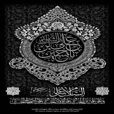 مداحی بسم رب النور نور کرب و بلا