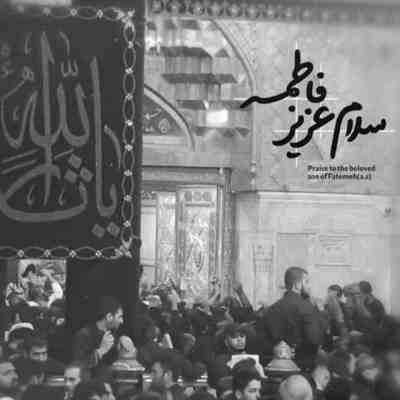 آهنگ سلام آقا که الان روبروتونم
