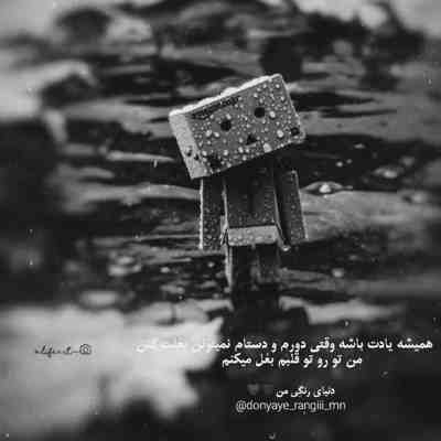 آهنگ و دسم چی روح گیانم