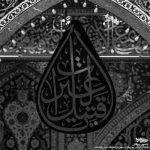 مداحی میرسد از عرش صدای خدا اهلا و سهلا پسر مصطفی
