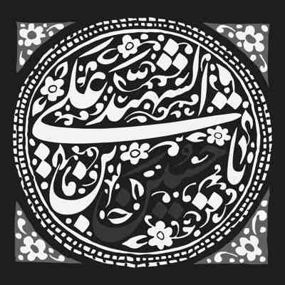 دانلود آهنگ تیتراژ پایانی مختارنامه