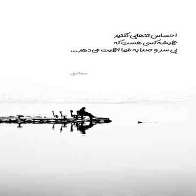 آهنگ رو مخی ولی تو دلی