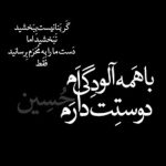 مداحی ضربان قلب من سیدی یا ثارالله جواد مقدم