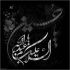 مداحی خداحافظ ای جوانی زینب نریمان پناهی