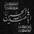 مداحی روله داغت نبینم هایده کوره تو روله تنیاییت کردیه پیرم محسن لرستانی