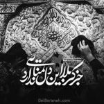 مداحی روله داغت نبینم هایده کوره تو روله تنیاییت کردیه پیرم محسن لرستانی