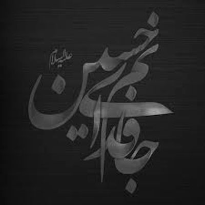 مداحی قاپوندا حسین جمله شاهلار گدادی