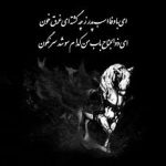 مداحی عشق یعنی به تورسیدن یعنی نفس کشیدن محمدحسین پویانفر