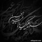 مداحی منو تنها نگذار ای علمدارم آب به خیمه نرسید فدای سرت محمود کریمی