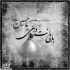 مداحی بارونه بارون چشمای گریون این شبا گریه عادتم شده جواد مقدم