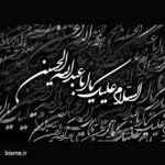 مداحی خدا الهی نگیره ازم سایه پرچم روضتو جواد مقدم
