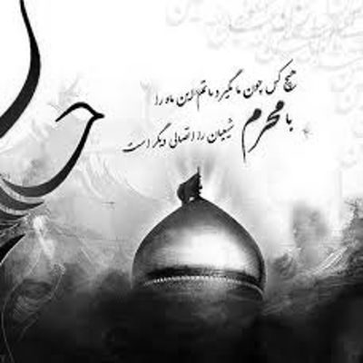 مداحی بارونه بارون چشمای گریون