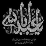 مداحی کربلا خونمه از چی دل بکنم جواد مقدم