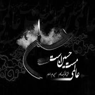 مداحی ای ماه خونین من بابا کجایی