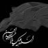 مداحی بارونه بارون چشمای گریون این شبا گریه عادتم شده جواد مقدم