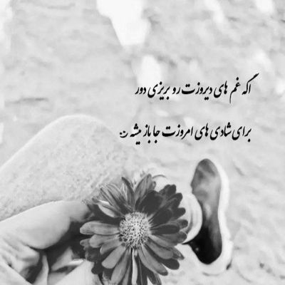 آهنگ دیدی منو برات یه رهگذر شدم 