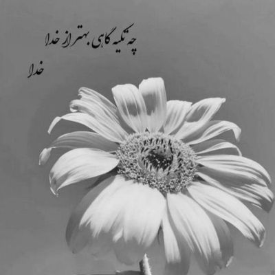 آهنگ با خنده رد شدی با گریه سر شدم
