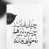 آهنگ وابستت شدم و به تو کردم عادت