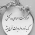 آهنگ اینا همه منو باتو دیدن شبی تو چشام ندیدن