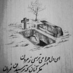 آهنگ وقتی فایده ای نداره غصه خوردن واسه چی