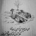 آهنگ من دیگه خسته شدم بس که چشمام بارونیه