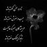آهنگ چقدر آرزو تو سرم مرده بود دلم چوب دل بستنو خورده بود