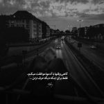 آهنگ چقدر آرزو تو سرم مرده بود دلم چوب دل بستنو خورده بود