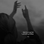 آهنگ رو همه دنیا دارم چشمامو میبندم